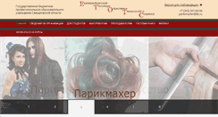 Desktop Screenshot of parikmaher-ekb.ru