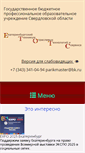 Mobile Screenshot of parikmaher-ekb.ru